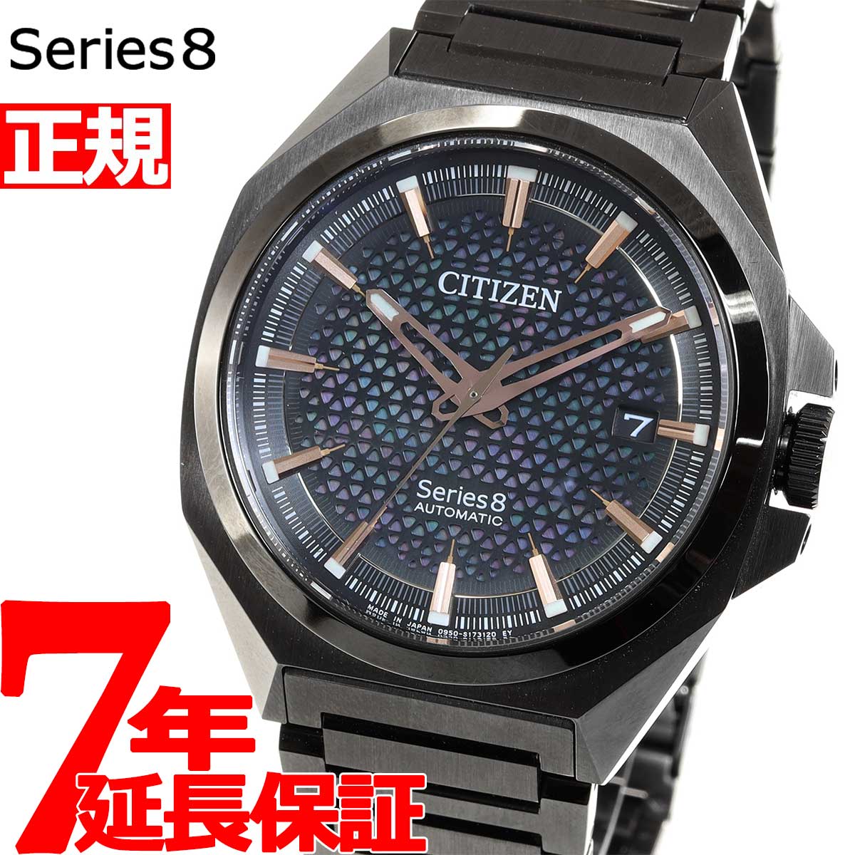シチズン CITIZEN 腕時計 メンズ NA1015-81Z シリーズエイト 830 メカニカル Series 8 830 Mechanical 自動巻き（0950/手巻き付） マザーオブパールxブラック アナログ表示