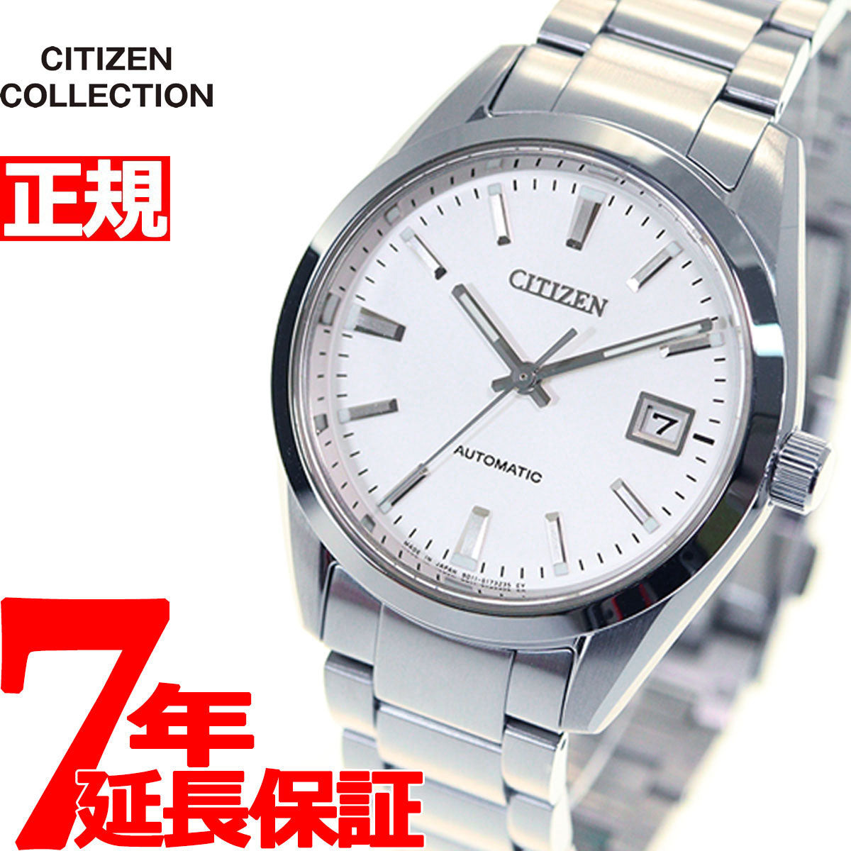 シチズン　CITIZEN   機械式　時計　腕時計　NB1050-59A