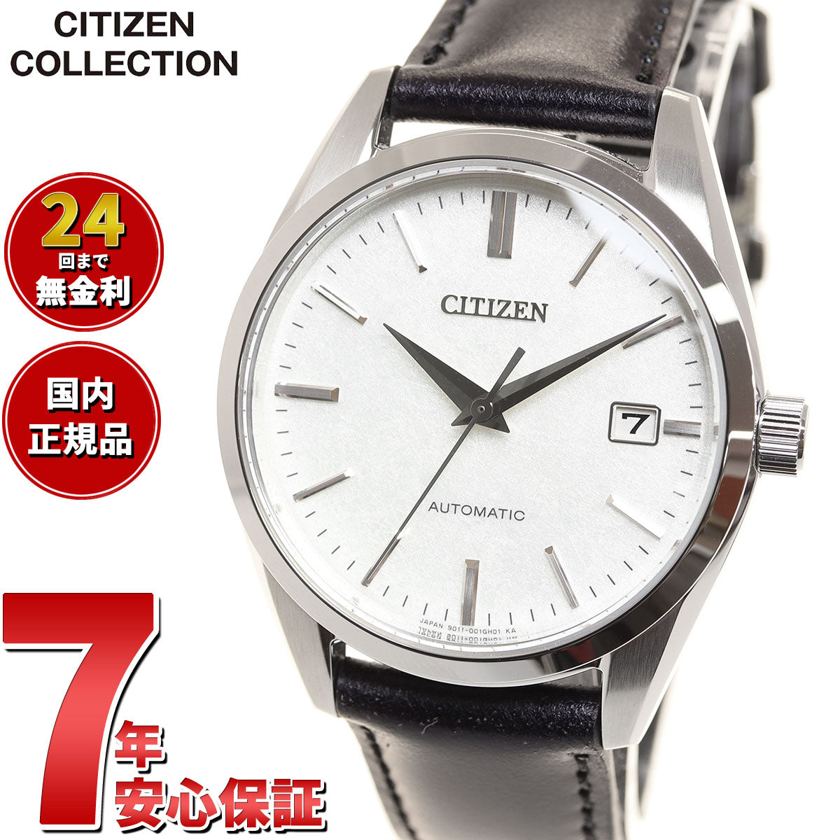 シチズンコレクション CITIZEN COLLECTION メカニカル 自動巻き 機械式 銀箔漆文字板モデル 腕時計 メンズ NB1060-04A