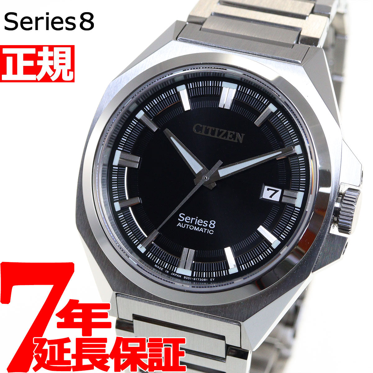 シチズン CITIZEN 腕時計 メンズ NB6010-81E シリーズエイト 831 メカニカル Series 8 831 Mechanical 自動巻き（951/手巻き付） ブラックxシルバー アナログ表示