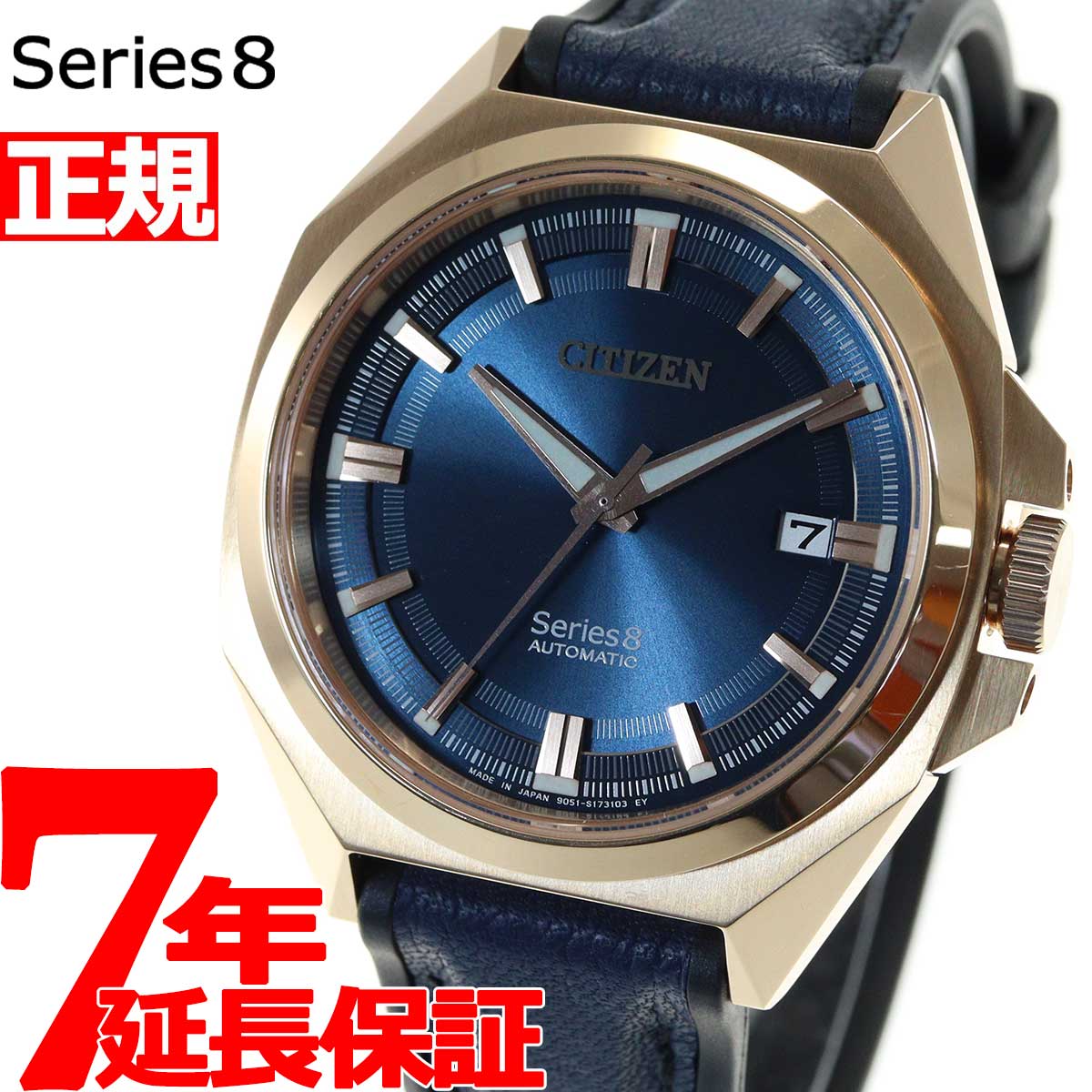 シチズン シリーズ 8 831 メカニカル 腕時計 メンズ 耐磁2種 日本製