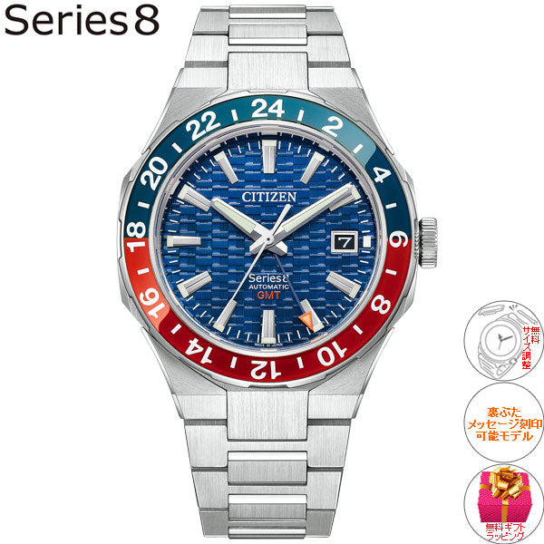 シチズン シリーズエイト CITIZEN Series 8 メカニカル 880 自動巻き 機械式 腕時計 メンズ NB6030-59L【60回分割手数料無料!】