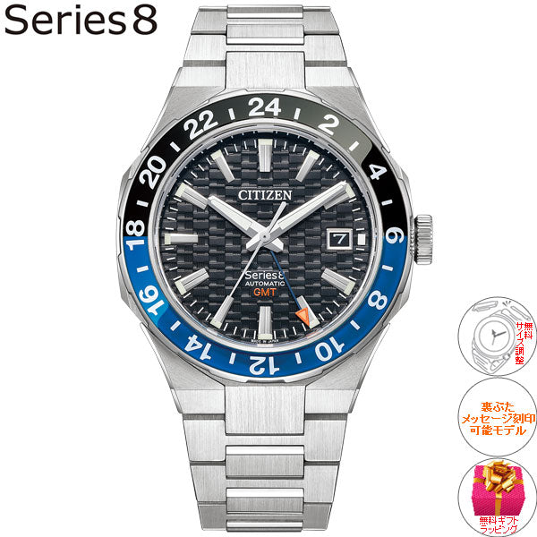 シチズン シリーズエイト CITIZEN Series 8 メカニカル 880 自動巻き 機械式 腕時計 メンズ NB6031-56E【60回分割手数料無料!】