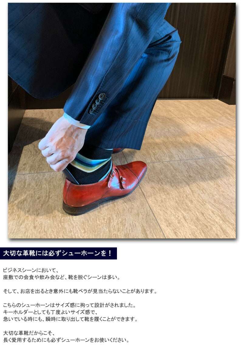 NEEL オリジナル 靴べら 携帯 シューホーン キーホルダー イタリアンレザー ブラウン