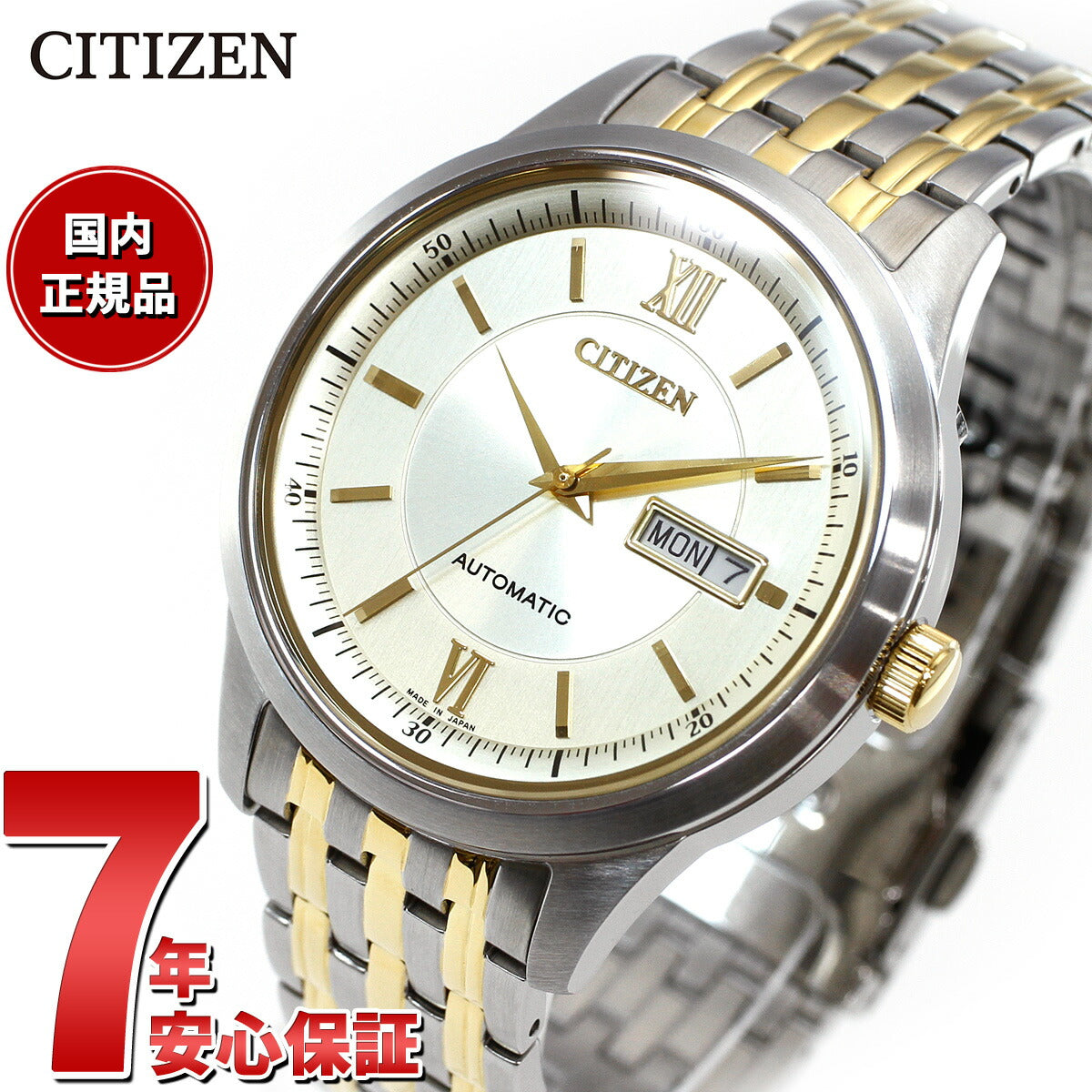 シチズンコレクション CITIZEN COLLECTION メカニカル 自動巻き 機械式