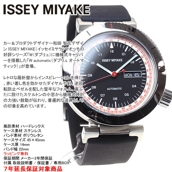 イッセイミヤケ ISSEY MIYAKE 自動巻き 腕時計 メンズ W ダブリュ 和田智デザイン NYAE002