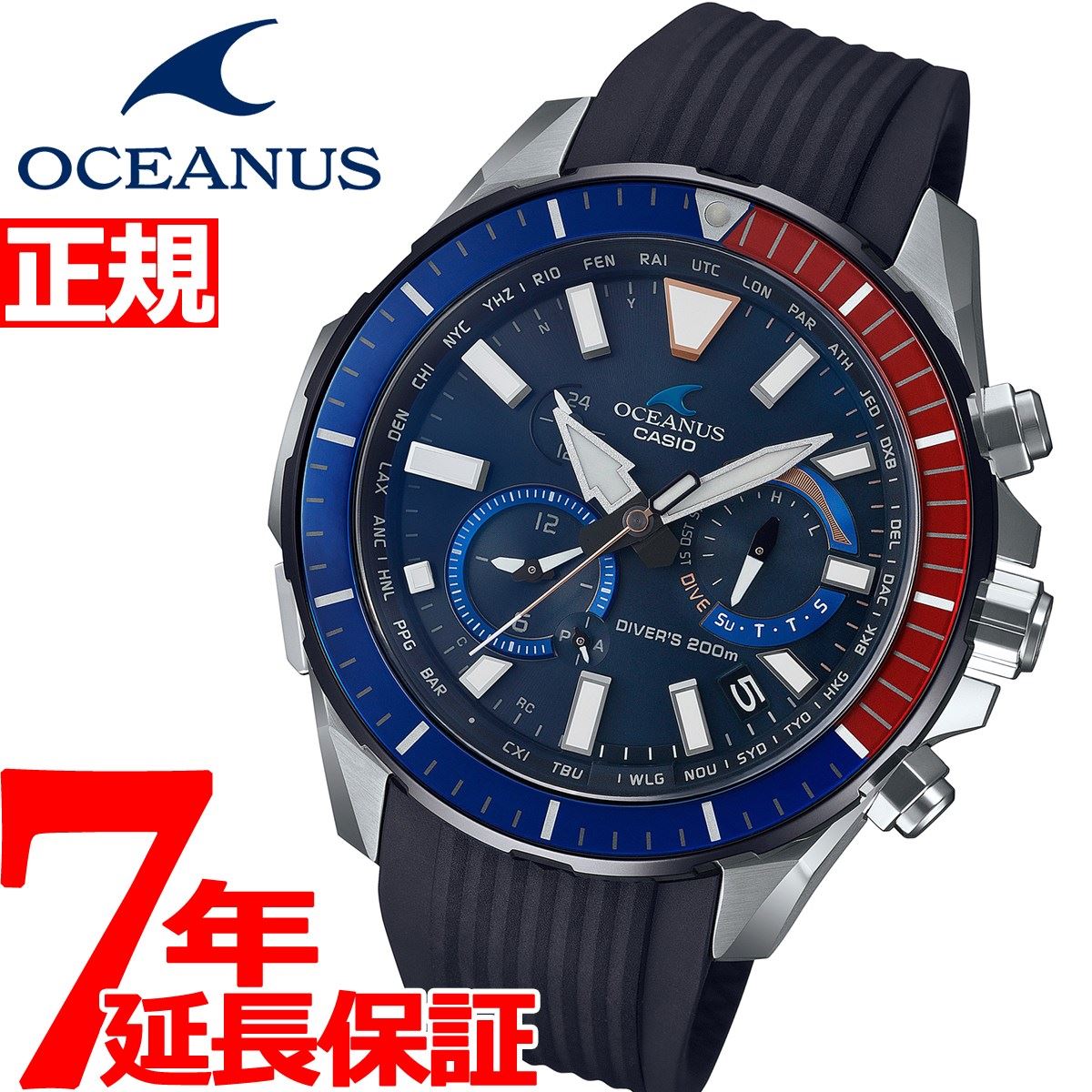 カシオ オシアナス カシャロ 電波 ソーラー 腕時計 メンズ タフソーラー CASIO OCEANUS CACHALOT Premium  Production Line OCW-P2000C-2AJF