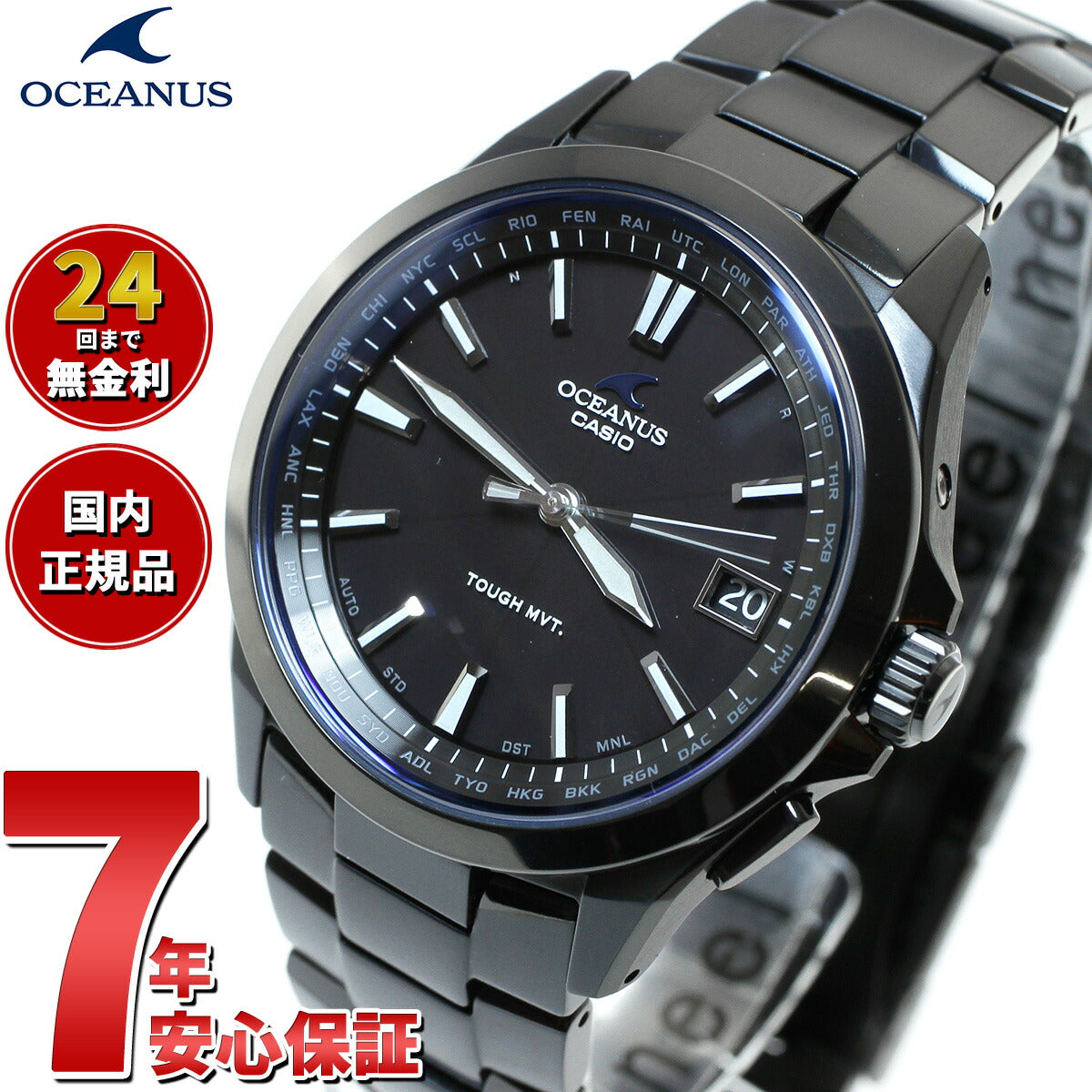 カシオ オシアナス CASIO OCEANUS 電波 ソーラー 電波時計 腕時計