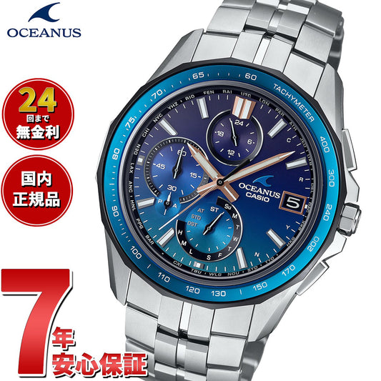 オシアナス Manta マンタ 限定モデル OCW-S7000A-2AJF メンズ 腕時計 電波ソーラー タフソーラー CASIO カシオ 日本製 Premium Production Line