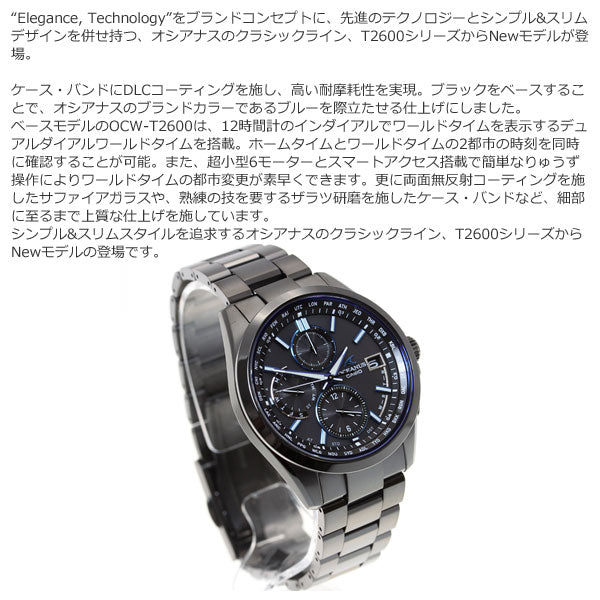 カシオ オシアナス CASIO OCEANUS 電波 ソーラー 電波時計 腕時計 メンズ クラシックライン アナログ タフソーラー OCW-T2600B-1AJF