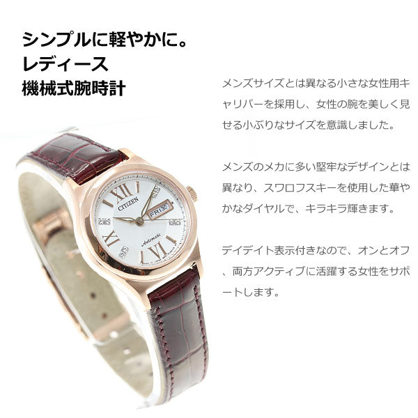 シチズン CITIZEN コレクション メカニカル 自動巻き 機械式 腕時計 レディース PD7162-04A