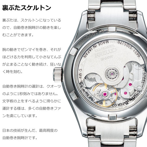 シチズン CITIZEN コレクション メカニカル 自動巻き 機械式 腕時計 レディース PD7162-04A