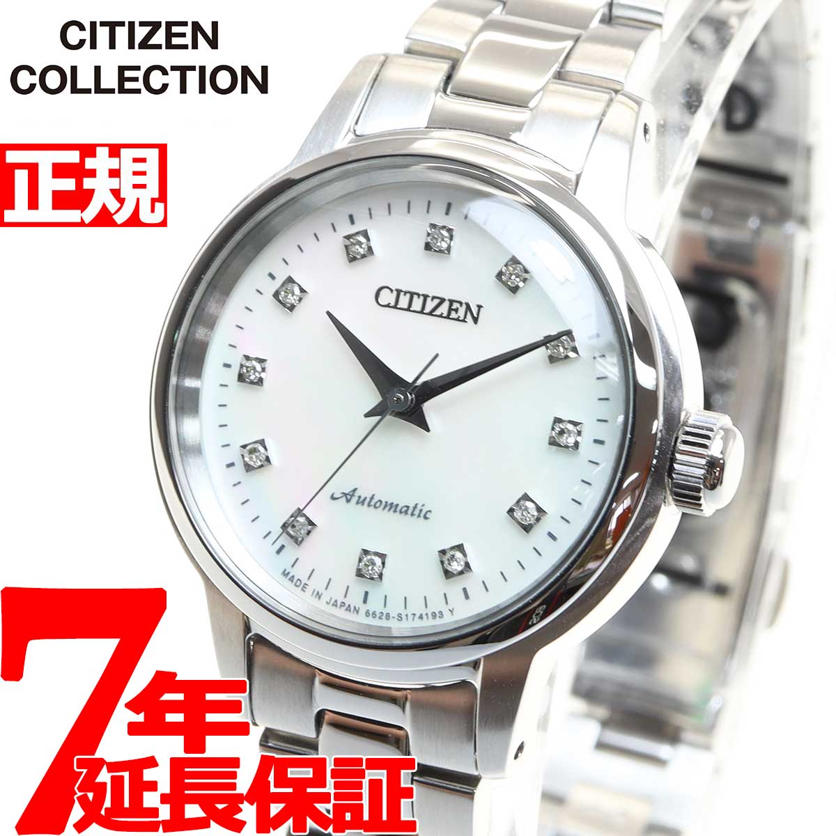 シチズンコレクション レディース 腕時計 メカニカル 日本製 自動巻き PR1030-57D CITIZEN COLLECTION ホワイトシェル