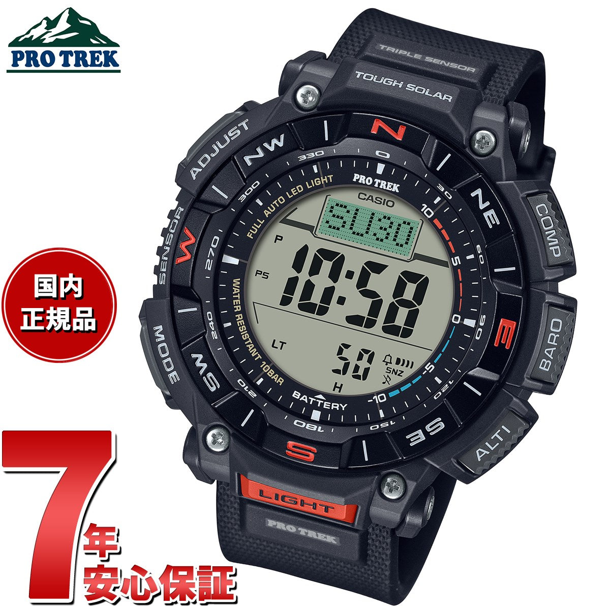 カシオ プロトレック CASIO PRO TREK ソーラー 腕時計 メンズ タフ