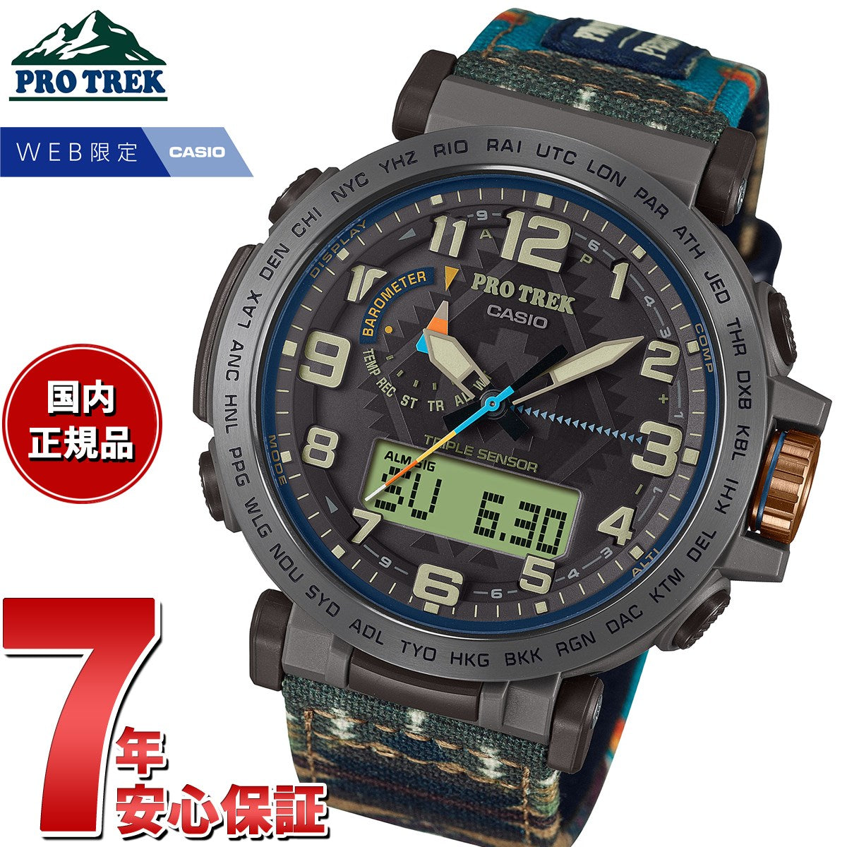 カシオ プロトレック CASIO PRO TREK ソーラー PENDLETON コラボ 限定モデル 腕時計 メンズ タフソーラー  PRG-601PE-5JR チーフジョセフ柄