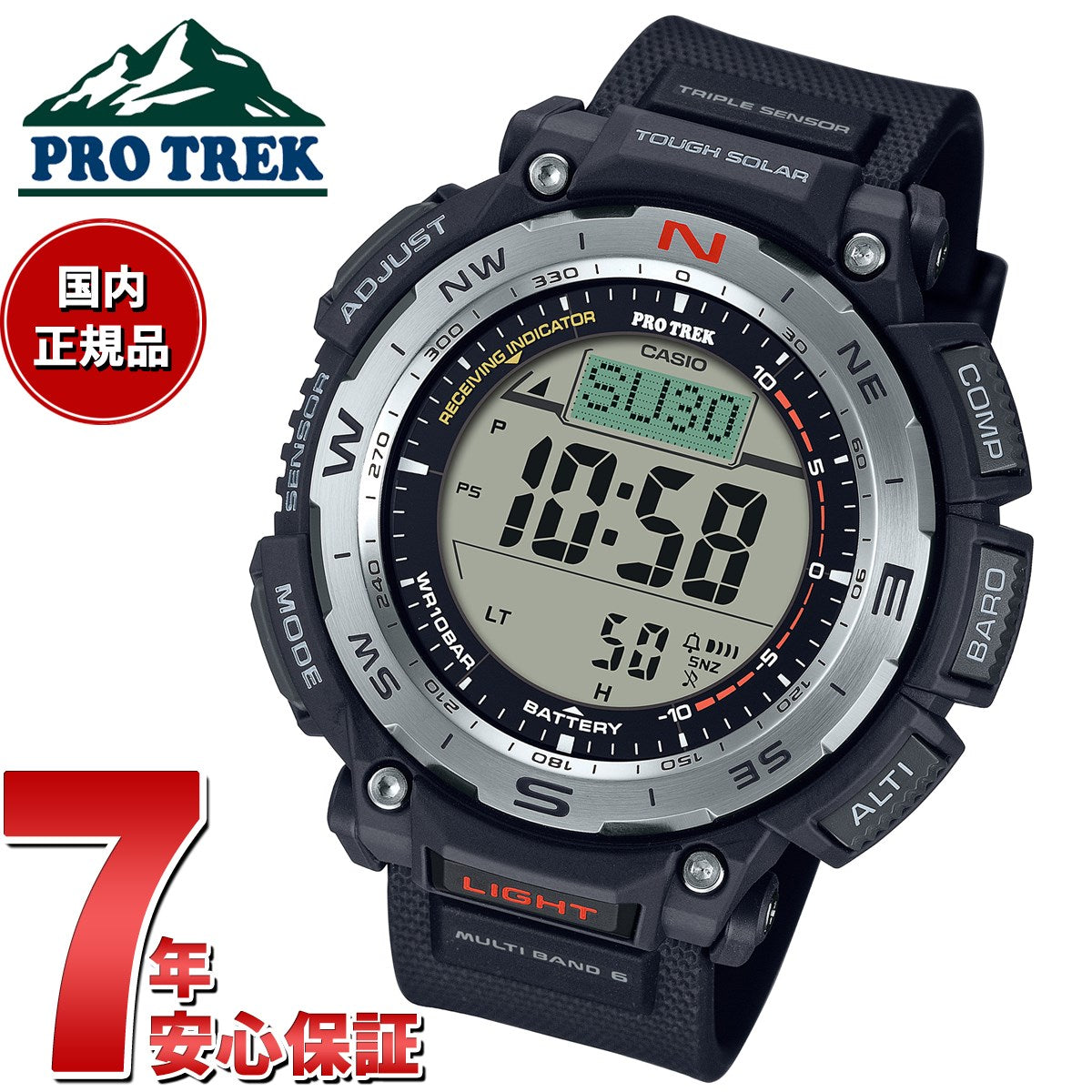 カシオ プロトレック CASIO PRO TREK 電波 ソーラー 腕時計 メンズ