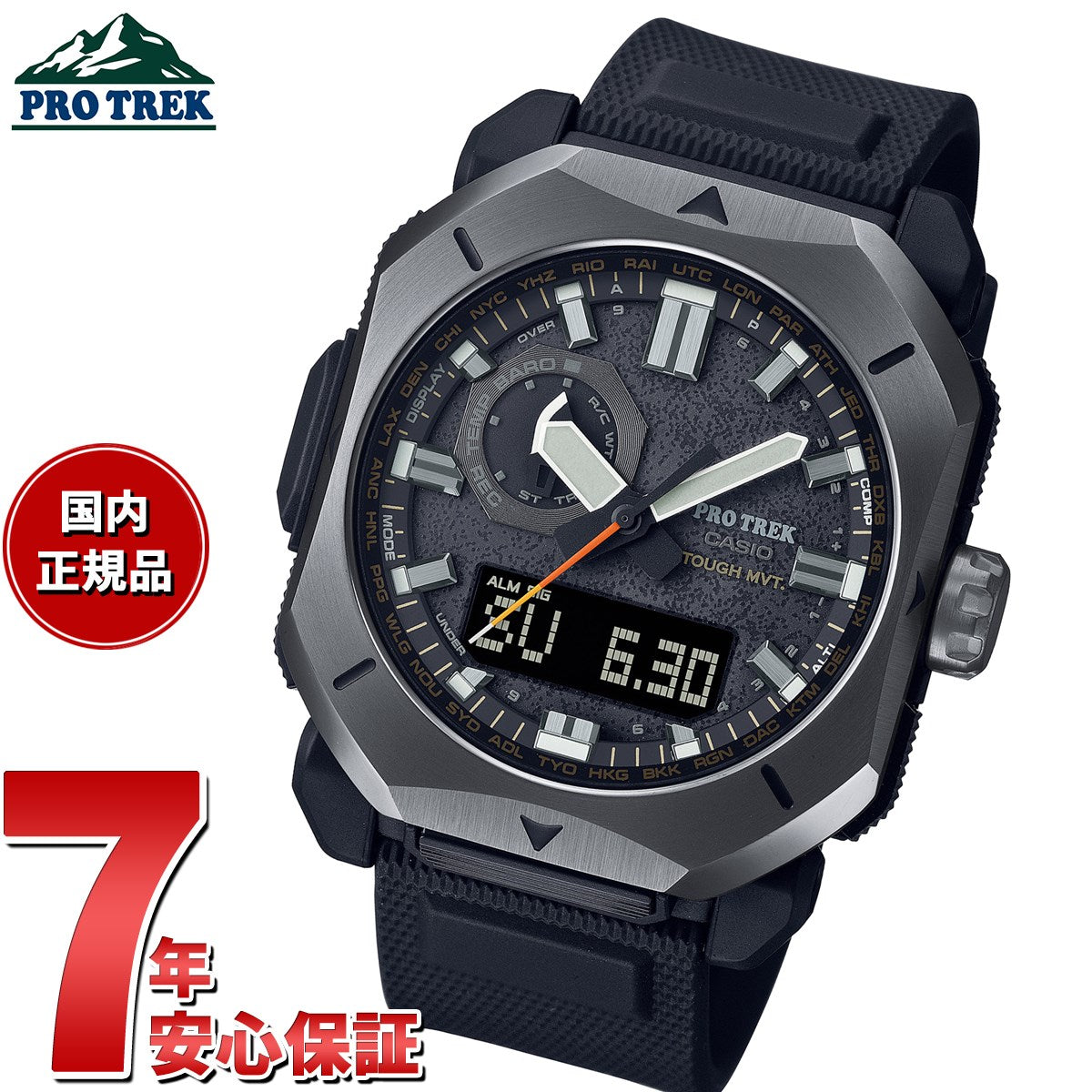 カシオ プロトレック CASIO PRO TREK 電波 ソーラー 腕時計 メンズ