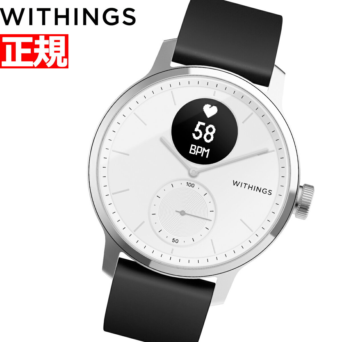 ウィジングズ Withings スマートウォッチ ScanWatch 42mm White