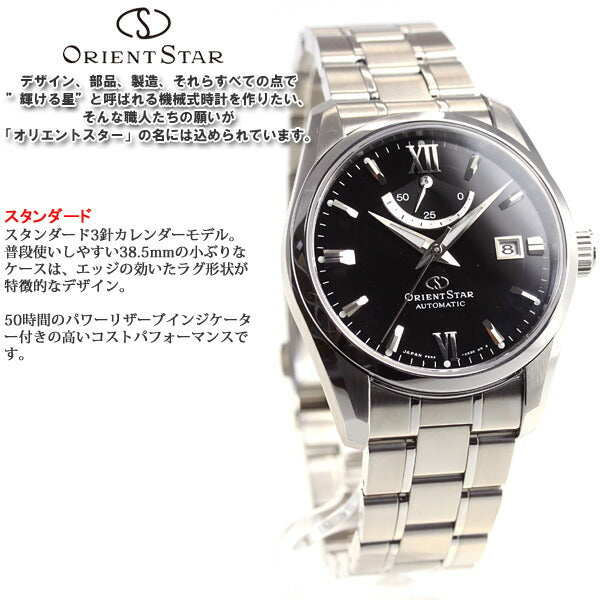 オリエントスター ORIENT STAR 腕時計 メンズ 自動巻き 機械式 コンテンポラリー CONTEMPORALY スタンダード RK-AU0004B