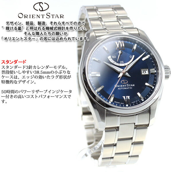 オリエントスター ORIENT STAR 腕時計 メンズ 自動巻き 機械式 コンテンポラリー CONTEMPORALY スタンダード RK-AU0005L