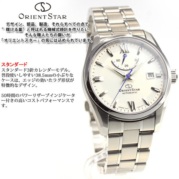 オリエントスター ORIENT STAR 腕時計 メンズ 自動巻き 機械式 コンテンポラリー CONTEMPORALY スタンダード RK-AU0006S