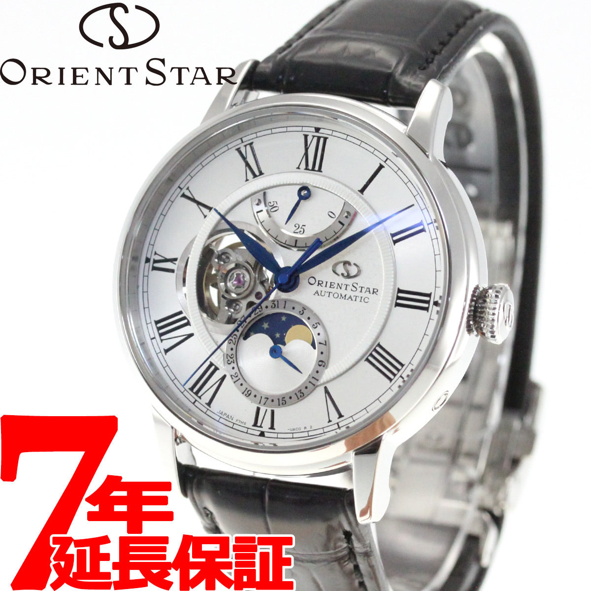 オリエントスター ORIENT STAR 腕時計 メンズ 自動巻き 機械式 