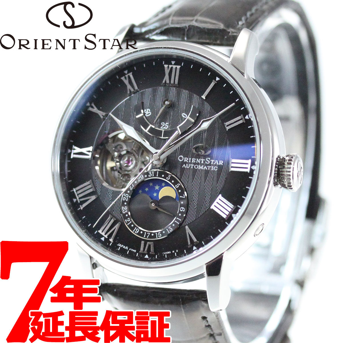 オリエントスター ORIENT STAR 腕時計 メンズ 自動巻き 機械式