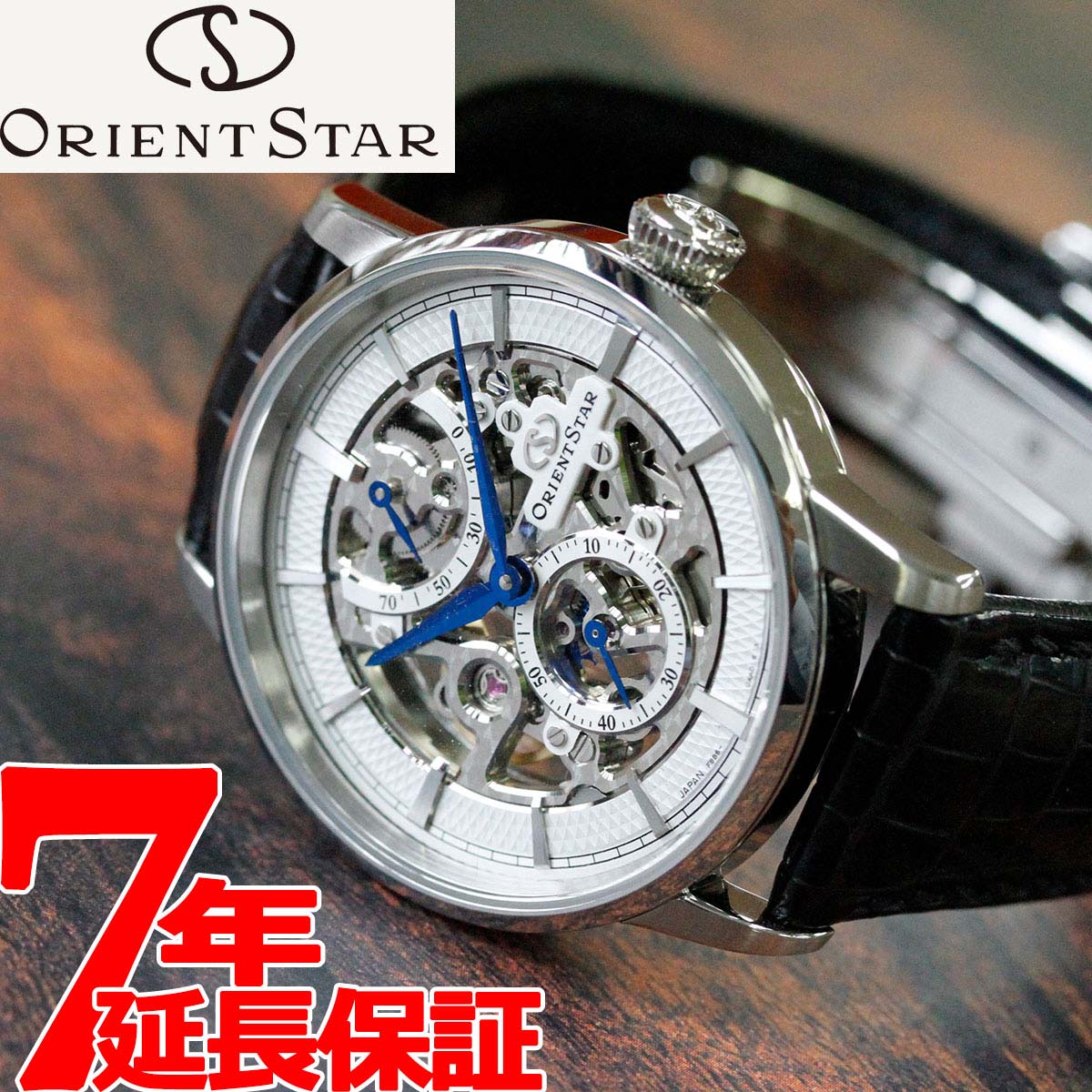オリエントスター ORIENT STAR 腕時計 メンズ 機械式 手巻き クラシック CLASSIC スケルトン RK-AZ0002S – neel  selectshop