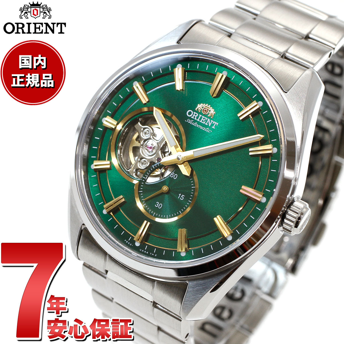オリエント ORIENT コンテンポラリー セミスケルトン 腕時計 メンズ 自動巻き 機械式 RN-AR0008E