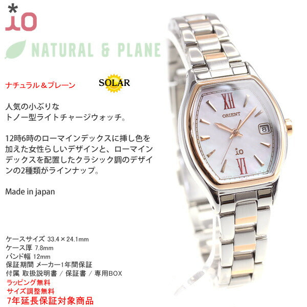 オリエント イオ ORIENT iO ソーラー 腕時計 レディース ナチュラル＆プレーン RN-WG0010A