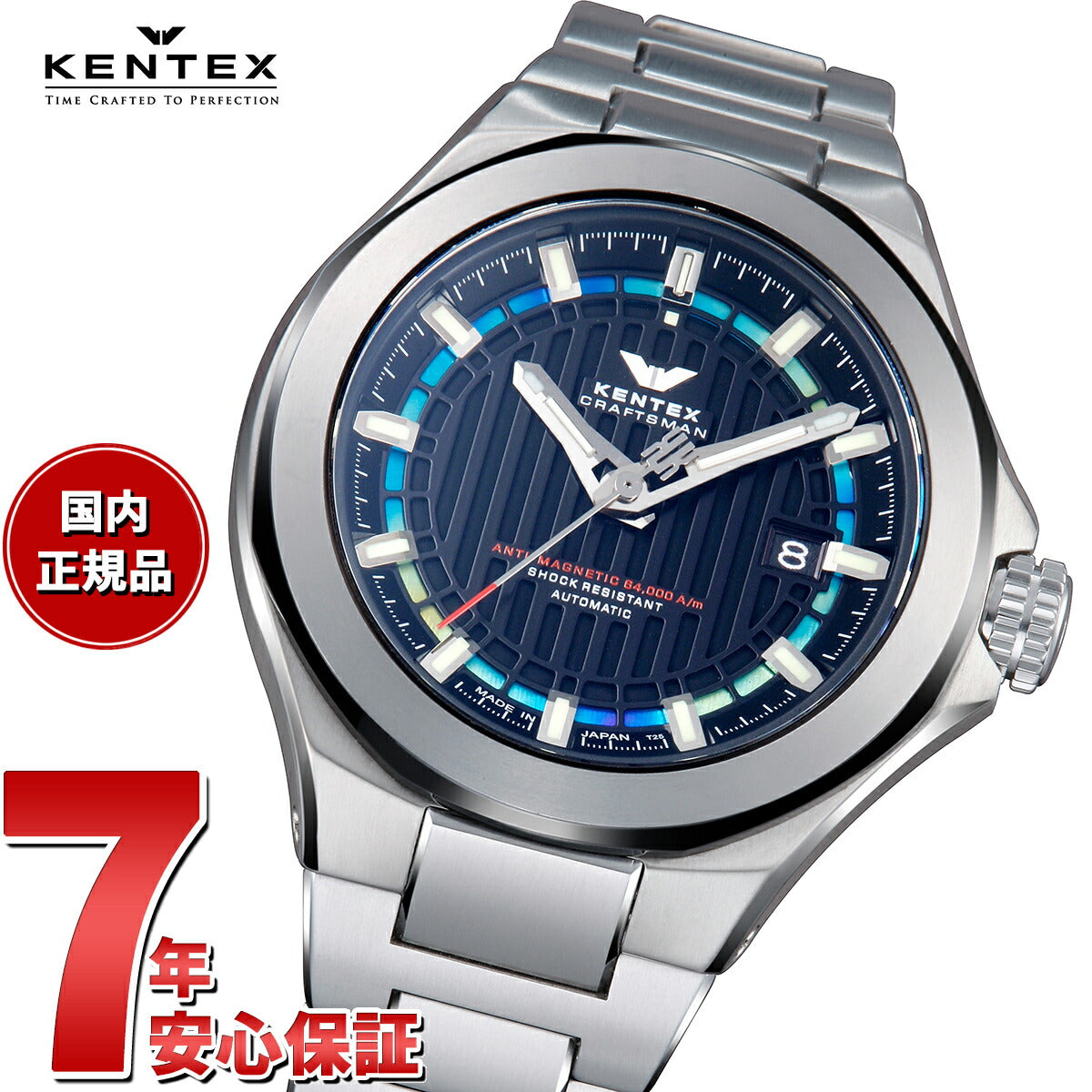 ケンテックス KENTEX クラフツマン プレステージ ブルー 限定モデル S526X-08 腕時計 メンズ 自動巻き CRAFTSMAN  PRESTIGE BLUE