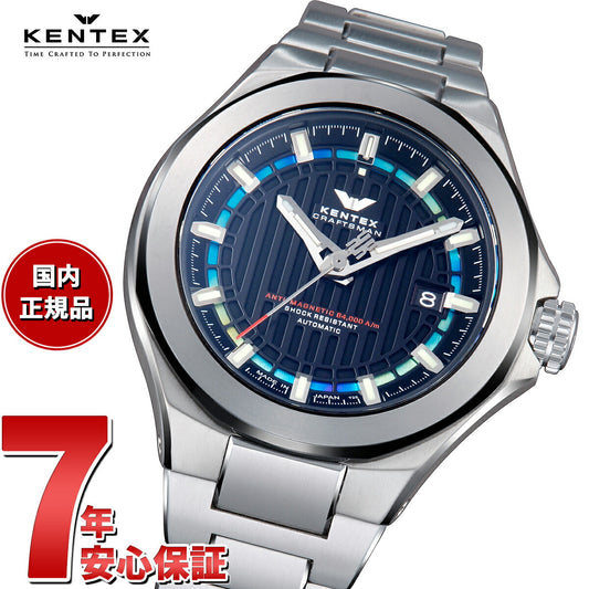 【5月から値上げ！】ケンテックス KENTEX クラフツマン プレステージ ブルー 限定モデル 日本製 S526X-8 腕時計 時計 メンズ 自動巻き CRAFTSMAN PRESTIGE BLUE