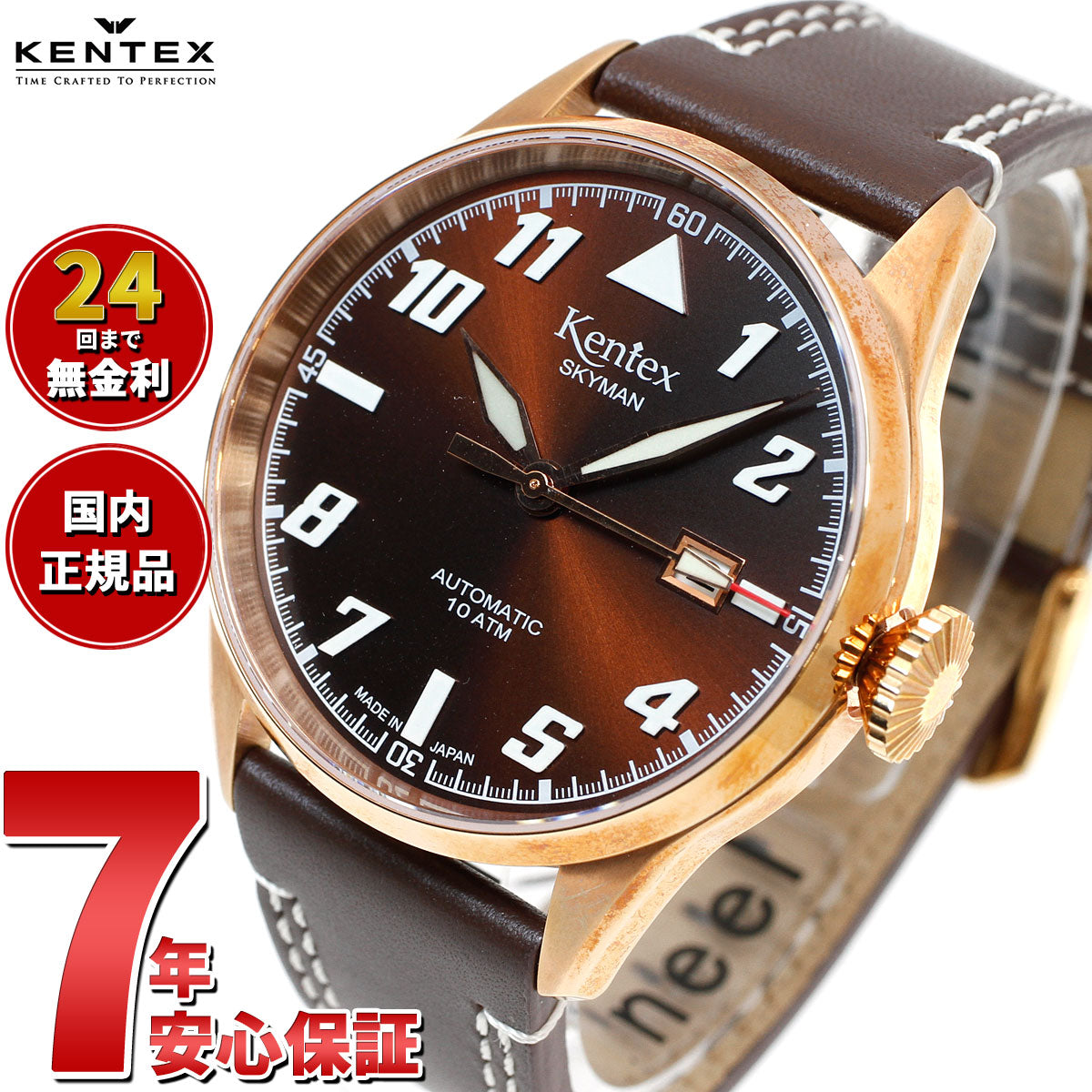 ケンテックス KENTEX 腕時計 時計 メンズ スカイマン パイロットSKYMAN 