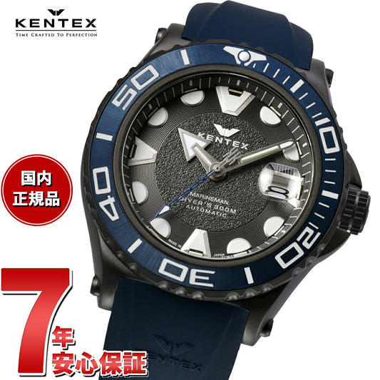 【5月から値上げ！】ケンテックス KENTEX マリンマン シーアングラー ダイバー 日本製 S706X-5 腕時計 時計 メンズ 300M潜水防水 自動巻き MARINEMAN SEA-ANGLER