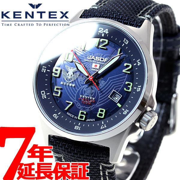 ケンテックス KENTEX ソーラー 腕時計 メンズ JSDF SOLAR STANDARD