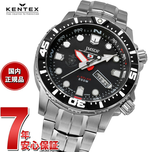 ケンテックス KENTEX ソーラー 腕時計 時計 メンズ JMSDF 海上自衛隊 ソーラープロ JSDF SOLAR Pro ダイバーズウォッチ 日本製 S803M-1