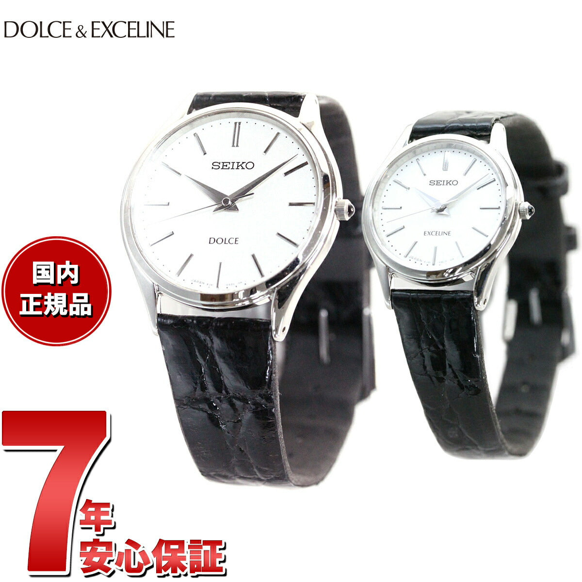 セイコー ドルチェ&エクセリーヌ SEIKO DOLCE&EXCELINE 腕時計 メンズ レディース ペアモデル SACM171 SWDL209