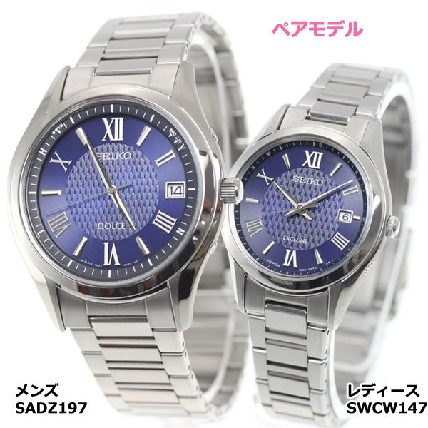 セイコー ドルチェ SEIKO DOLCE 電波 ソーラー 電波時計 腕時計 メンズ ペアウォッチ SADZ197