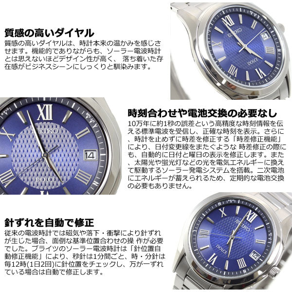 セイコー ドルチェ SEIKO DOLCE 電波 ソーラー 電波時計 腕時計 メンズ ペアウォッチ SADZ197