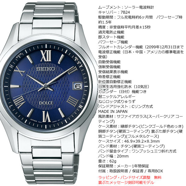 セイコー ドルチェ SEIKO DOLCE 電波 ソーラー 電波時計 腕時計 メンズ ペアウォッチ SADZ197