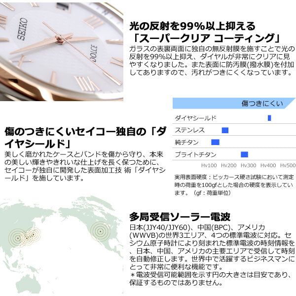 セイコー ドルチェ SEIKO DOLCE 電波 ソーラー 電波時計 腕時計 メンズ ペアウォッチ SADZ200