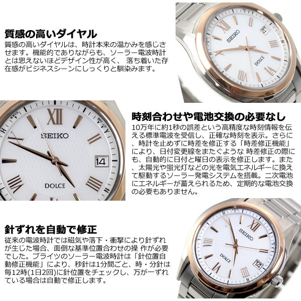 セイコー ドルチェ SEIKO DOLCE 電波 ソーラー 電波時計 腕時計 メンズ ペアウォッチ SADZ200