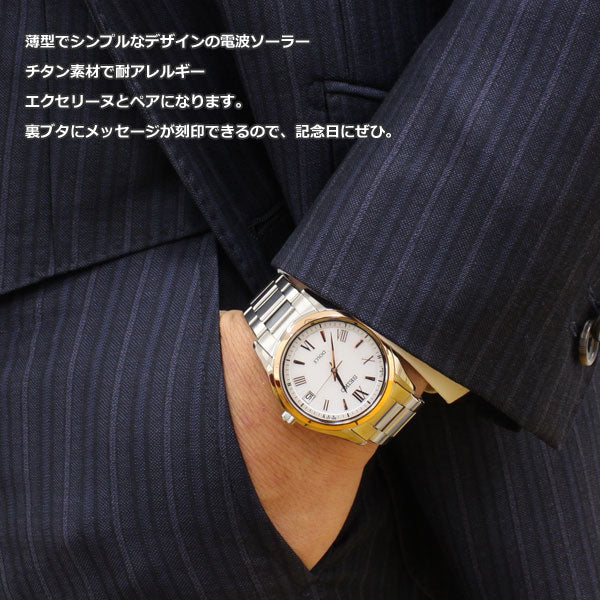 セイコー ドルチェ SEIKO DOLCE 電波 ソーラー 電波時計 腕時計 メンズ ペアウォッチ SADZ200