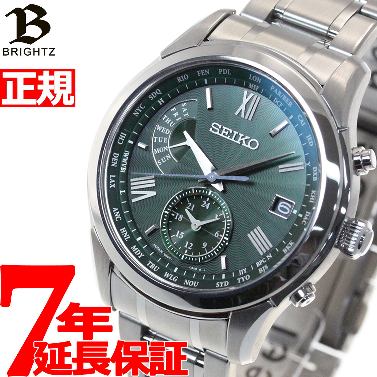 セイコー ブライツ SEIKO BRIGHTZ 電波 ソーラー 電波時計 腕時計