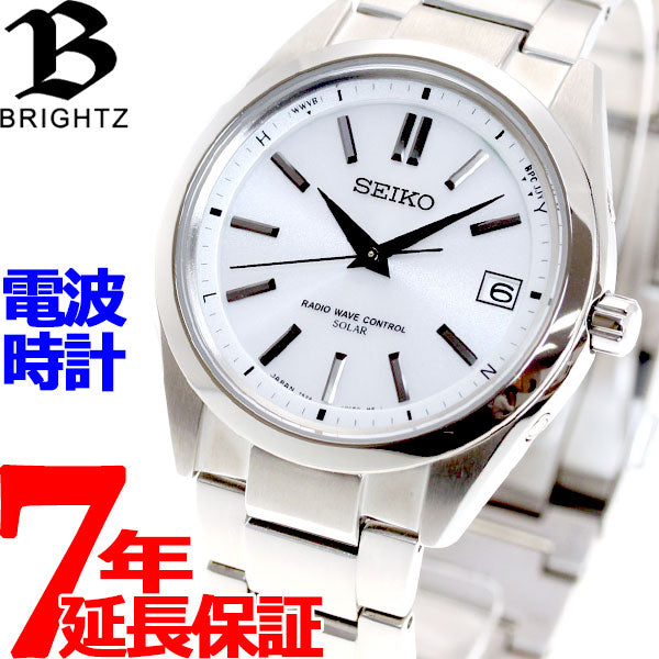セイコー ブライツ SEIKO BRIGHTZ 電波 ソーラー 電波時計 腕時計