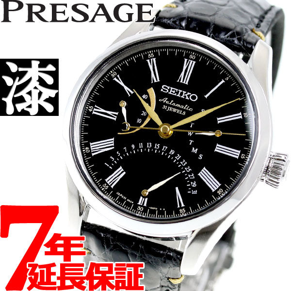 セイコー プレザージュ SEIKO PRESAGE 腕時計 自動巻き メカニカル