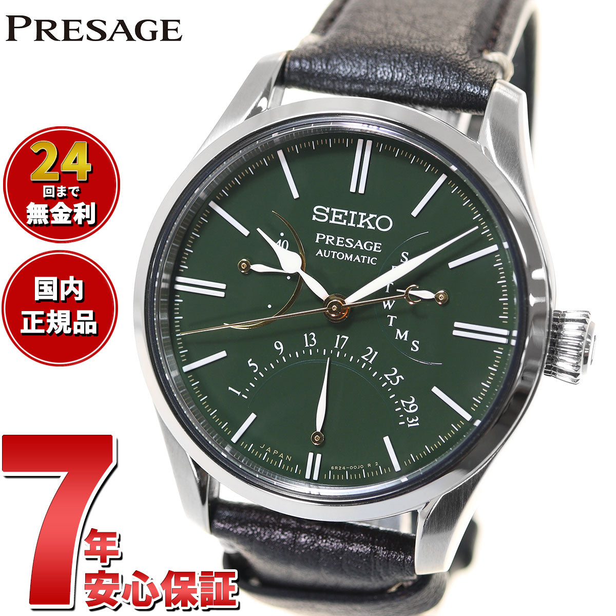 セイコー プレザージュ SEIKO PRESAGE 腕時計 メンズ 自動巻き メカニカル プレステージライン 漆ダイヤル SARD015