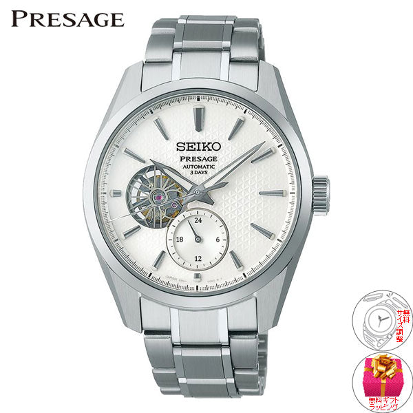 セイコー プレザージュ SEIKO PRESAGE 自動巻き コアショップ専用 流通限定 腕時計 メンズ プレステージライン SARJ001 Sharp Edged Series オープンハート