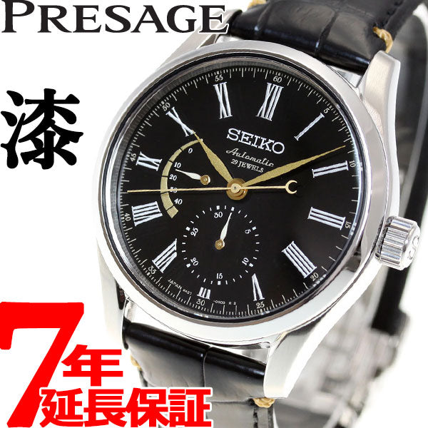 セイコー プレザージュ SEIKO PRESAGE 腕時計 自動巻き メカニカル プレステージライン 漆ダイヤル SARW013【60回無金利ローン】