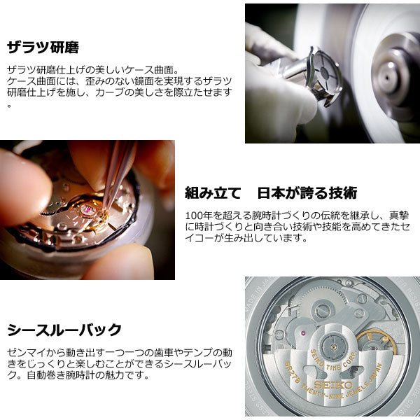セイコー プレザージュ SEIKO PRESAGE 自動巻き メカニカル 有田焼ダイヤル コアショップ専用 流通限定モデル 腕時計 メンズ プレステージライン SARW049